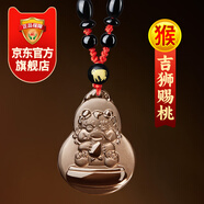淘運閣吉獅賜桃吉祥宏運吊墜黑曜石2026馬年屬猴人吉祥物男女生肖猴佩戴 【吉獅賜桃吉宏吊墜】紅色掛繩款