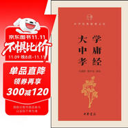 大學(xué)·中庸·孝經(jīng)/中華經(jīng)典指掌文庫(kù)