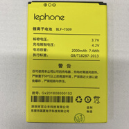 適用于Lephone/百立豐T708 T708S T708V T708H W7 BLF-T009電池