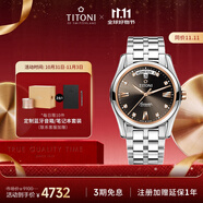 梅花（Titoni）瑞士手表 空中霸王系列 自動機械鋼帶男士腕表 39mm93808-SRG-665