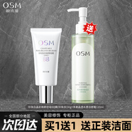 歐詩(shī)漫（OSM）bb霜女珍珠白晶彩煥顏修容霜遮瑕保濕裸妝隔離提亮膚色打底化妝品 珍珠白：30ML