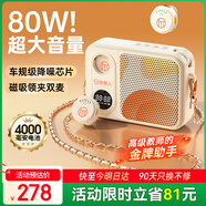 好牧人無(wú)線(xiàn)領(lǐng)夾麥克風(fēng)小蜜蜂擴音器教師專(zhuān)用上課教學(xué)導游戶(hù)外講解便攜藍牙音箱小喇叭大音量長(cháng)續航一拖二