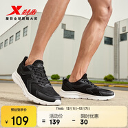 特步（XTEP）特步跑步鞋男鞋運動(dòng)鞋男輕便減震休閑鞋跑鞋學(xué)生鞋 黑白 41碼