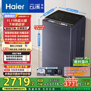 海爾（Haier）云溪2.0波輪洗衣機(jī)全自動(dòng)10公斤雙動(dòng)力免清洗XQS100-MBDE689自營(yíng)家電國(guó)家補(bǔ)貼20%紫外除菌智能投放