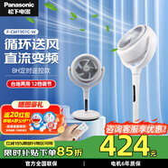 松下（Panasonic）空氣循環(huán)扇電風(fēng)扇落地扇 直流變頻家用磁吸遙控電扇 柔風(fēng)定時(shí)節能靜音風(fēng)扇 旗艦【直流變頻】F-CW1901C