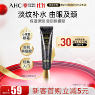AHC愛和純眼霜眼精華 淡化黑眼圈 改善細(xì)紋提拉緊致 生日禮物 【煥亮眼周】多效護(hù)理眼霜30ml
