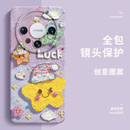原奘華為mate70pro手機殼新款mate60pro軟殼40e腕帶支架50高顏值+防摔 草紫色丨蠟筆好運星丨單殼 華為 Mate 60 Pro+