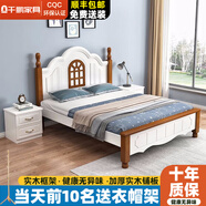 千鵬（QIANPENG）床實(shí)木床美式雙人床韓式田園風(fēng)現代簡(jiǎn)約主臥室公主床青少年歐式床 歐式床+2個(gè)床頭柜+8厘米厚椰棕墊 1800mm*2000mm