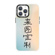 霧無(wú)來(lái)圖定制手機殼diy任意機型適用iphone16情侶款華為nova9榮耀80硅膠vivos18照片IQOONeo8OPPOreno7 IMD鐳射殼 魅族其他型號