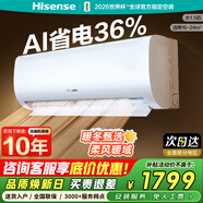 海信（Hisense）1.5匹 易省電E290  AI省電 速冷暖 新一級能效變頻京東自營(yíng) 國家補貼 掛機空調 KFR-35GW/E290-X1