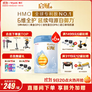 惠氏（Wyeth）啟賦藍(lán)鉆HMO幼兒配方奶粉3段（12-36月）810g*6罐