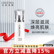 克麗緹娜官方旗艦店潔容霜胚芽伊油三合一霜洗面奶四大金剛11乳眼霜美容院 克緹 晶鉆光透精華凝露80ml