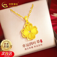 中國黃金四葉草黃金項鏈女2025新款吊墜平安夜圣誕禮物送女友媽媽老婆生日 足金心念四葉草吊墜+18K黃金鏈+證書(shū)禮盒