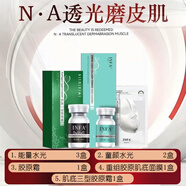 錦掌門(mén)INFA居家水光組合套餐補水透光冷白皮美容院同款正品精華 透光磨皮套餐