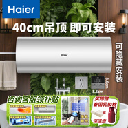 海爾（Haier）電熱水器家用全隱藏式60升儲水式一級能效變頻速熱熱水器線(xiàn)控手機WIFI智控健康抑菌免換鎂棒 60L 3300W 【鋯金全瓷自清潔+7倍增容】