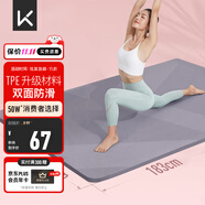 Keep瑜伽墊加寬加厚加長183*80cm跳繩減震健身墊男女防滑墊子家用運(yùn)動