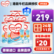 牛欄Cow&Gate 港版嬰幼兒配方奶粉a2β-酪蛋白900g新西蘭JD保稅倉配送 2段 900g 6罐