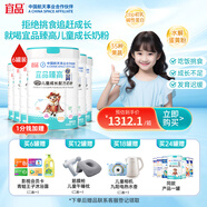 宜品臻高CBP4段兒童成長(cháng)奶粉3-15歲內青少年骨骼發(fā)育高鈣奶粉800g*6