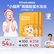 海龜爸爸小老虎面膜5片*2盒