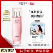 自然堂（CHANDO）美白淡斑套裝 粉琉璃嬌顏亮潤嫩白水乳精華面霜304050歲媽媽禮物 自然堂嫩白保濕乳115ml