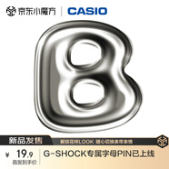 卡西歐（CASIO）卡西歐品牌周邊 PIN PIN字母 PIN字母B