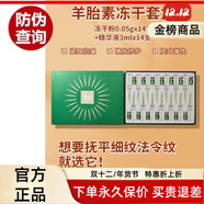 季泉旗艦正品直營(yíng)店護膚品套裝防曬377祛斑套裝洗面奶水乳精華液 羊胎素凍干粉套盒