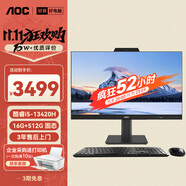 AOC美人魚838Pro 23.8英寸高清辦公商用臺(tái)式一體機(jī)電腦(13代i5-13420H 16G 512G鍵鼠 )黑