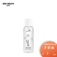 GIRDEAR DEEP BREATH【內衣洗衣液】天然酵素茶樹(shù)精油去漬抑菌內衣褲專(zhuān)用 內衣洗衣液 100g*1瓶