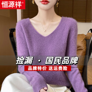 恒源祥新款秋冬女裝V領(lǐng)100%羊毛衫套頭毛衣低領(lǐng)百搭媽媽保暖顯瘦打底衫 洋紫色 M