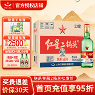 紅星二鍋頭白酒清香型 綠瓶大二純糧食酒高度北京產(chǎn)地 口糧酒節日送禮 52度 500mL 12瓶 原箱