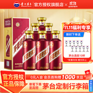 茅臺迎賓酒【雙11搶先購】醬香型白酒 送禮收藏商務(wù)宴請高度酒 53度 500mL 6瓶 紫迎賓
