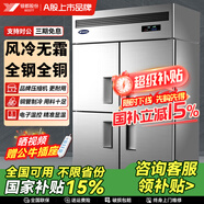 銀都餐飲設備 四門(mén)冰箱商用 六門(mén)立式冰柜 大容量廚房冷藏冷凍雙溫冰箱 四開(kāi)門(mén)冷藏柜冷凍柜 四門(mén)冷藏 風(fēng)冷無(wú)霜 全鋼全銅