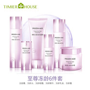 婷美小屋凍齡水乳精華緊致保濕補水洗面奶面霜女士化妝護膚品套盒禮物禮盒 潔面+水+乳+面霜+精華+眼霜