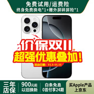Apple iPhone 16 Pro Max【24期免息】蘋果16promax 國行全網(wǎng)通5G 蘋果手機 白色鈦金屬【6.9英寸】 準新512G 【3期免息+三年店保+豪華大禮包】