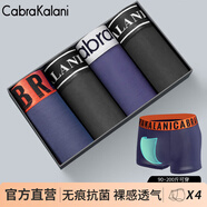 CabraKalani男士?jì)妊澞心鸂柶浇强咕鸁o(wú)痕冰絲四角男生運動(dòng)大碼男式褲頭褲衩 C品牌專(zhuān)柜黑黑蘭蘭莫代爾 4條 2XL （建議135-150斤）