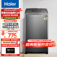 海爾（Haier）波輪洗衣機全自動家用大容量洗脫一體波輪洗衣機節(jié)能省電健康家用 懶人洗衣機補貼至高補貼20% XQB70-M1269G