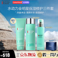 碧歐泉（BIOTHERM）男士爽膚水乳液補水保濕護膚藍鉆御尊提亮男士送男友生日禮物 水動(dòng)力三件套