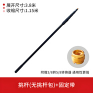 靚韻 新聞?dòng)浾卟稍L(fǎng)麥克風(fēng)話(huà)筒挑桿專(zhuān)業(yè)單反可收縮拍攝延長(cháng)桿攝像機錄音微電影劇組使用支架TG 3.8米套餐1
