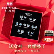 紀思梵輕奢一周耳釘女士耳環(huán)耳飾首飾品情人節新年生日禮物送女友老婆 白金色藍鉆C款【玫瑰花禮盒】