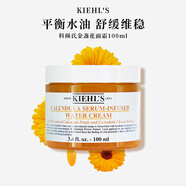 科顏氏（Kiehl's）角鯊烷高保濕金盞花面霜 滋潤養膚不油膩易吸收強韌肌膚 【效期至26.6】金盞花面霜 100ml