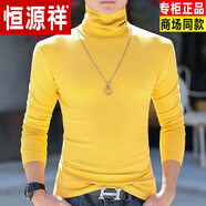 恒源祥（HYX）純棉高領(lǐng)長(cháng)袖打底衫男長(cháng)領(lǐng)t恤秋衣內衣緊身體恤保暖上衣服秋冬 姜黃色高檔國貨 L 推薦【110-120斤】高檔國貨