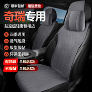 百幻奇瑞汽車(chē)坐墊四季通用翻毛皮座椅套瑞虎8pluspro艾瑞澤5 7plus 舒適版-雅致灰-四季恒溫【五座全車(chē)】 5x 8 3x 9  5 PLUS 探索06歐萌達