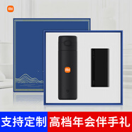 禮宜公司年會(huì )商務(wù)禮品定制周年慶紀念品活動(dòng)伴手禮送客戶(hù)慰問(wèn)員工獎品 黑：小MI保溫杯+華為充電寶