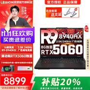 聯(lián)想拯救者R7000P 25款數(shù)碼補貼20%滿血RTX5060/70獨顯瓦羅蘭特三角洲行動電競大學生游戲本筆記本電腦 R9-8940HX丨32G 1T 5060丨升級版 2.5K 高刷廣色域電競屏
