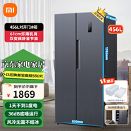 米家小米對開(kāi)門(mén)冰箱超薄墨羽巖多倉速發(fā)家用大容量電器風(fēng)冷無(wú)霜雙開(kāi)門(mén)對開(kāi)門(mén)節能低噪變頻 米家冰箱對開(kāi)門(mén)456L