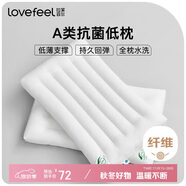 拉芙菲爾五星級酒店超薄低枕頭單人A類(lèi)抗菌軟枕芯男女家用頸椎硬枕一對拍2