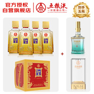 五糧液股份 圣酒琥珀金 濃香型白酒 52度500ml*4瓶&喜福盛世 52度 500ml