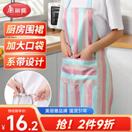 美麗雅防濺水防油防污家用廚房圍裙耐磨罩衣家務(wù)清潔餐廳圍腰粉色條紋
