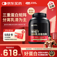 ON金標(biāo)乳清蛋白粉5磅 香草冰淇淋味 77%高蛋白 分離乳清為主