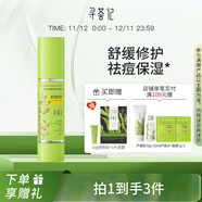 尋薈記蘆薈膠曬后舒緩修護乳液女保濕修紅蘆薈凝膠男祛痘修護啫喱 【3.0店長(cháng)推薦】速修膠40g 正品